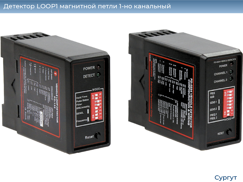 Детектор LOOP1 магнитной петли 1-но канальный, surgut.doorhan.ru