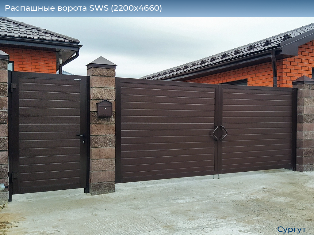 Распашные ворота SWS (2200х4660), surgut.doorhan.ru