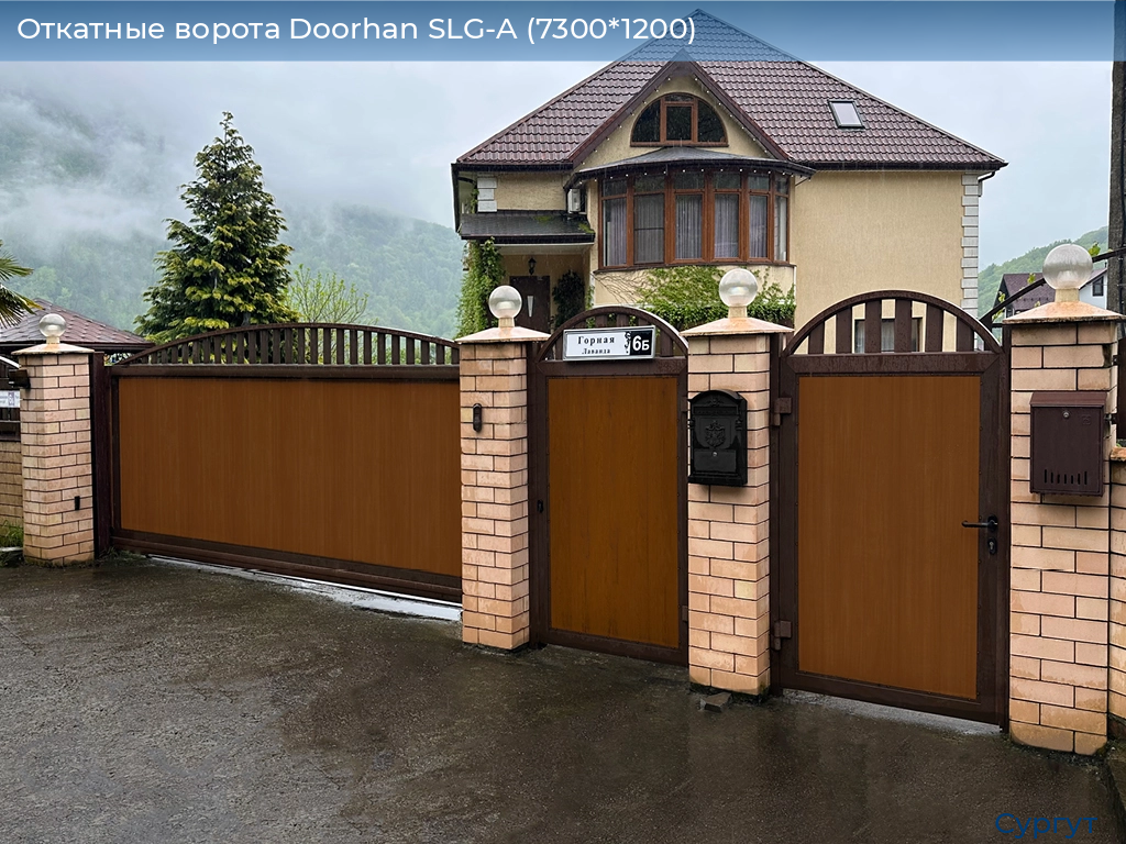 Откатные ворота Doorhan SLG-A (7300*1200), surgut.doorhan.ru