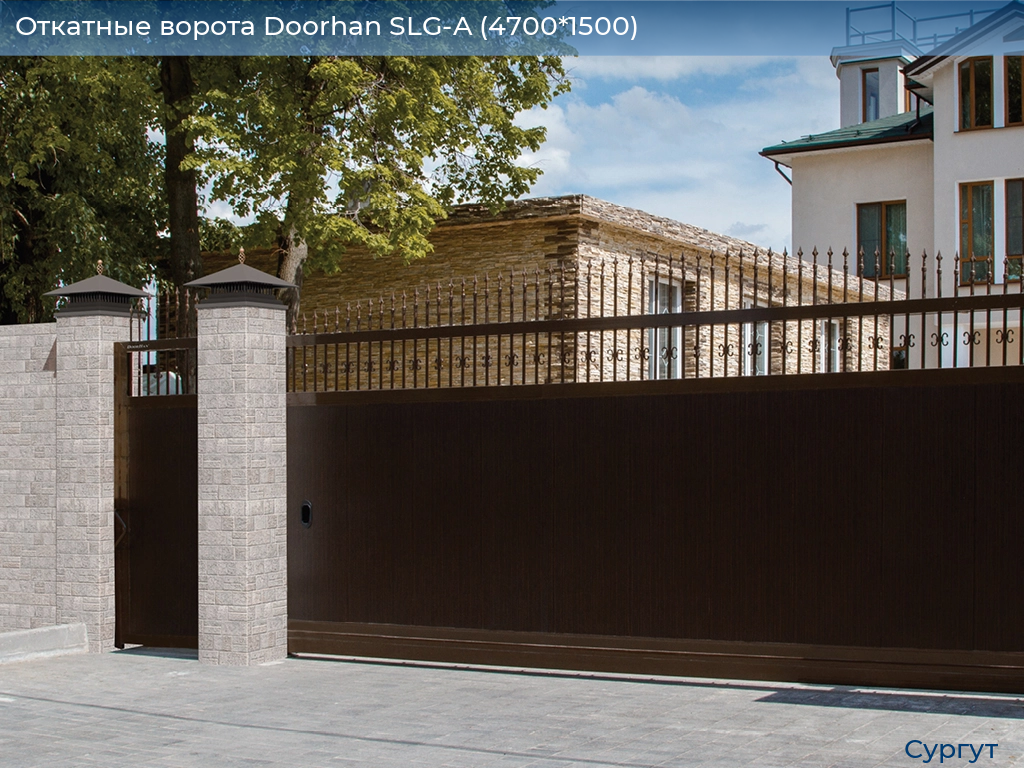 Откатные ворота Doorhan SLG-A (4700*1500), surgut.doorhan.ru