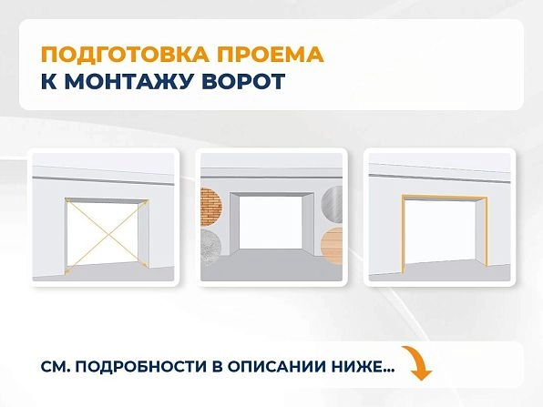 Секционные ворота 2500х2100 мм белые DoorHan RSD02, surgut.doorhan.ru