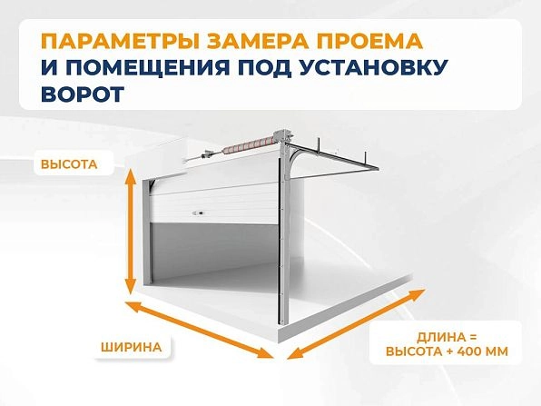 Секционные ворота 2500х2100 мм белые DoorHan RSD02, surgut.doorhan.ru