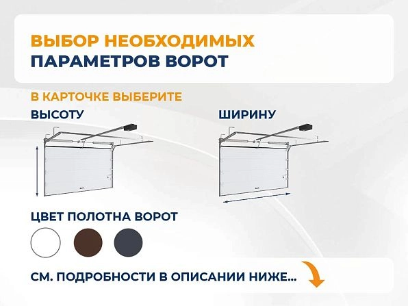 Секционные ворота 2500х2100 мм белые DoorHan RSD02, surgut.doorhan.ru