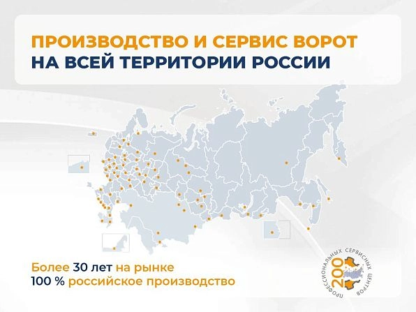 Секционные ворота 2500х2100 мм белые DoorHan RSD02, surgut.doorhan.ru